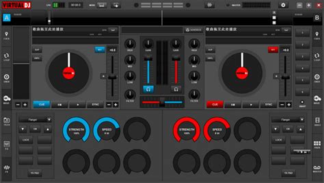 Virtual DJ(dj打碟软件)中文版下载-Virtual DJ中文版-PC下载网
