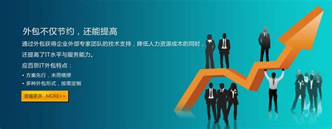 IT外包广东IT外包IT运维-的IT外包解决方案提供商-广州黄页88网