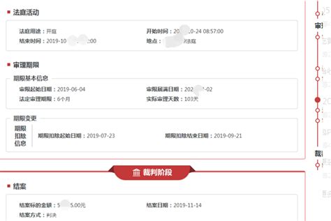 中国审判流程信息公开网图册_360百科