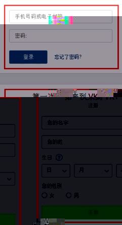 vkontakte怎么在中国注册？VK的注册流程详解 - 拼客号