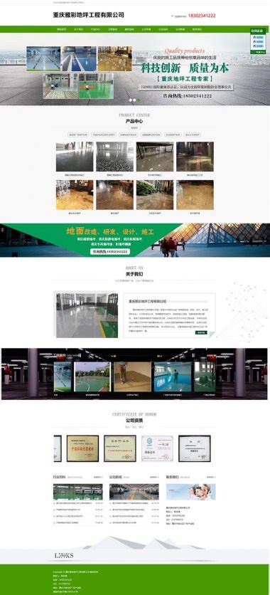 重庆网站建设_网页设计制作与开发_网络优化推广_重庆大海科技有限公司