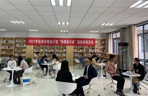 乐业杭州--2021年杭州市大学生就业见习招聘会持续推进