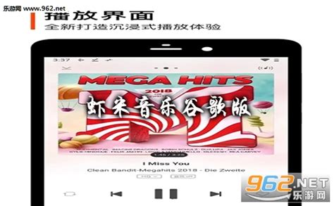 虾米音乐免费版下载-虾米音乐谷歌版下载v7.5.6-乐游网软件下载