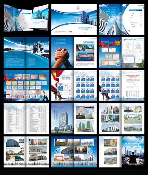 工程建设画册设计矢量素材 - 爱图网