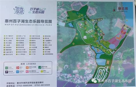惠州百子湖生态乐园有哪些项目- 惠州本地宝