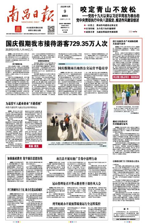 【媒体聚焦】《南昌日报》报道我区滨江高新技术产业园杨巷路具备通车条件_媒体聚焦