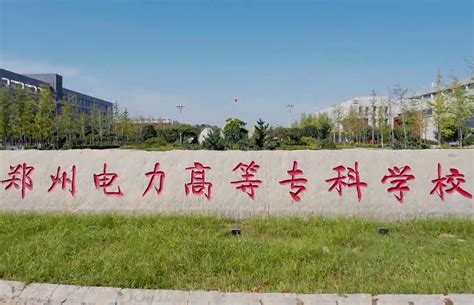 郑州大专院校排名2023最新公布。第一名你肯定不知道。