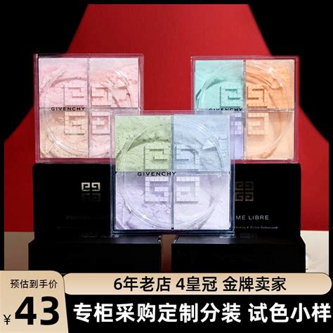 纪梵希（Givenchy）四宫格散粉N12（幻雪限量）定妆蜜粉 生日礼物送女友 彩妆礼盒【图片 价格 品牌 评论】-京东