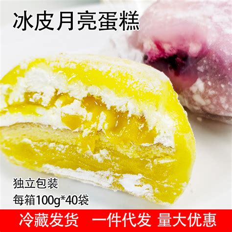 冰皮蛋糕冷冻半成品便利店甜品批发-阿里巴巴