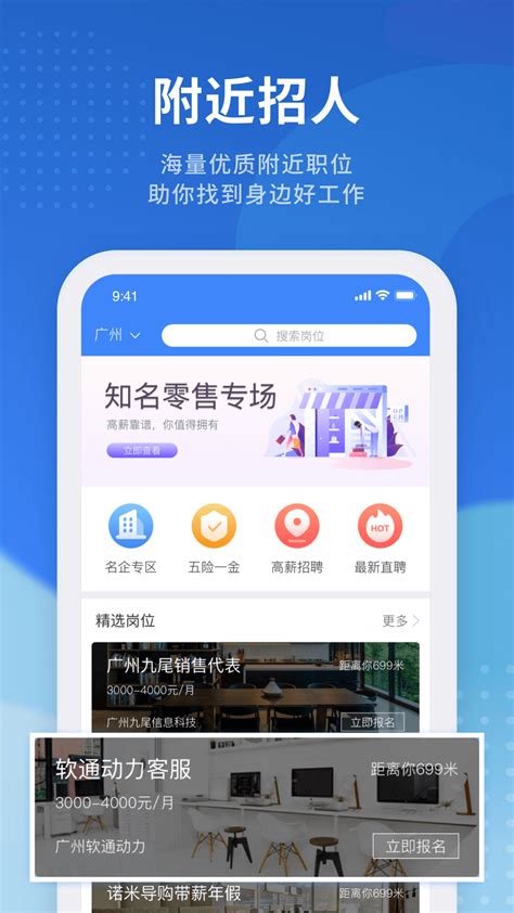 招聘猫官方下载-招聘猫 app 最新版本免费下载-应用宝官网