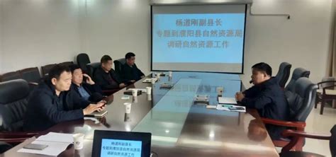 濮阳县副县长杨道刚在县自然资源局召开现场办公会