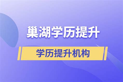 巢湖国家企业信用公示信息系统(全国)巢湖信用中国网站