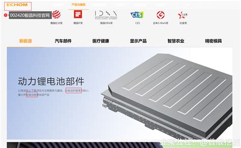 毅昌科技---转型液冷板为主的新能源汽车热管理业务-韭研公社