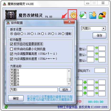 【魔兽改键精灵官方下载】魔兽改键精灵 4.89-ZOL软件下载