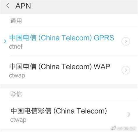 中国电信修改APN为CTLTE提高4G网速-IT资讯-手机助手下载站