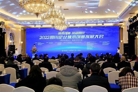 四川省技术创新促进会“技术创新•企业发展论坛”在通威召开 - 新闻中心 - 通威太阳能