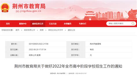 荆州区2020年中考成绩分段表统计表,精英中考网
