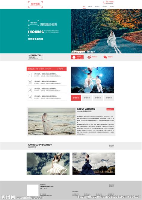 婚纱摄影网站首页设计图__中文模板_ web界面设计_设计图库_昵图网nipic.com