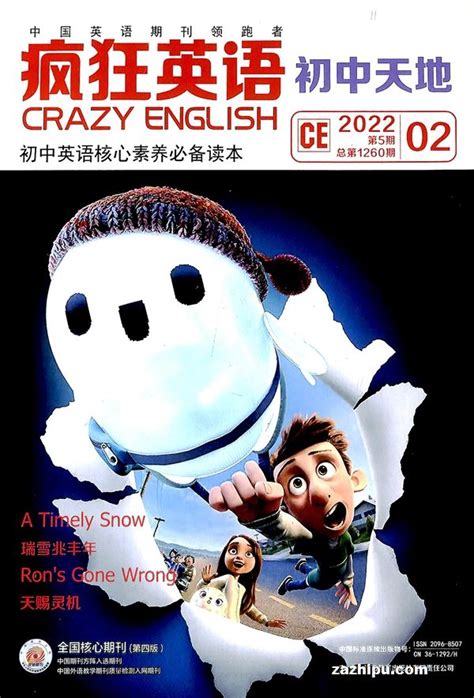 疯狂英语初中天地2022年2月期封面图片－杂志铺zazhipu.com－领先的杂志订阅平台