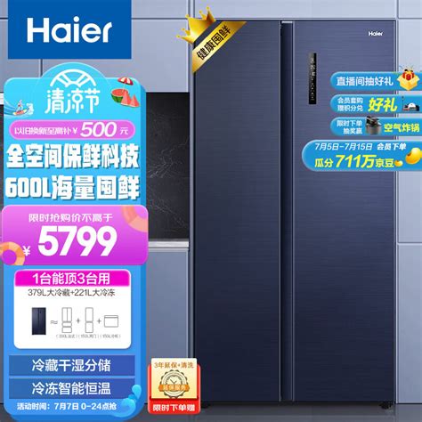 松下与海尔冰箱哪个质量好，松下和海尔冰箱选哪个？哪个型号好