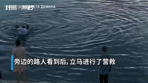 30秒｜组成人链救人！俄罗斯女子落水后被路人合力救起_凤凰网视频_凤凰网