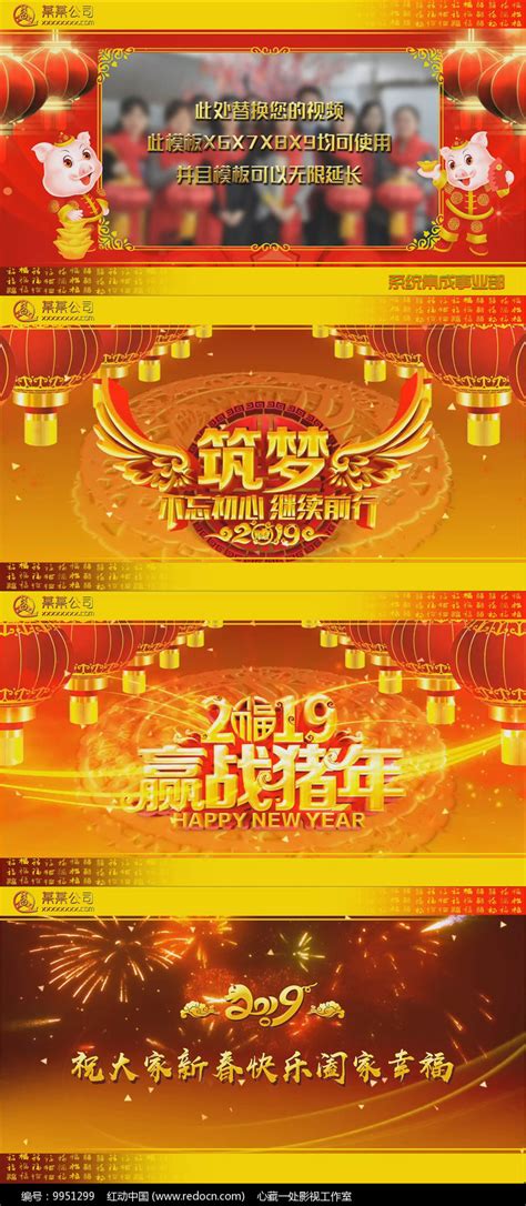 2019猪年企业拜年新年祝福视频下载_红动中国