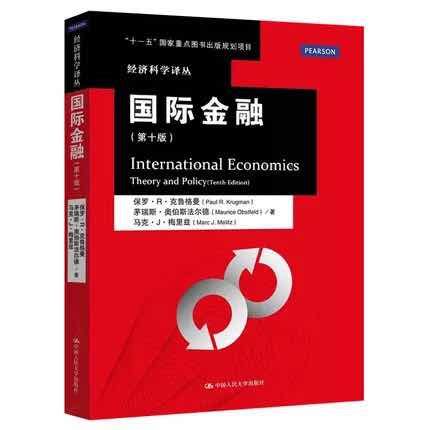 克鲁格曼 国际金融第10版 International_Economics_Theory_and_Policy_10th_－_Paul_R ...