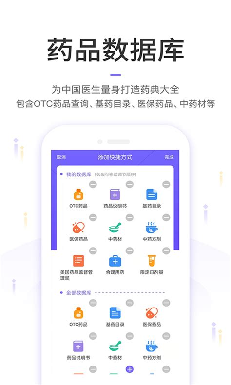 中国药典2020版-中国药典电子版-中国药典最新版官方版app2024
