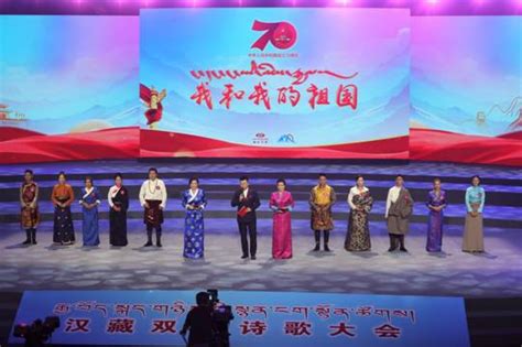 “我和我的祖国”康巴卫视2019汉藏双语诗歌大会 总决选暨颁奖典礼成功录制 藏地阳光新闻网