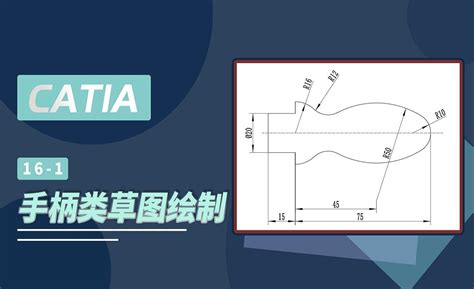 SolidWorks经典建模之手柄的绘制，sw草图巩固练习 - SolidWorks练习题 - 溪风博客SolidWorks自学网站