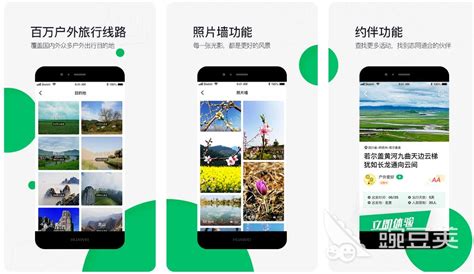 旅游结伴app下载推荐 热门旅行结伴app合集_豌豆荚