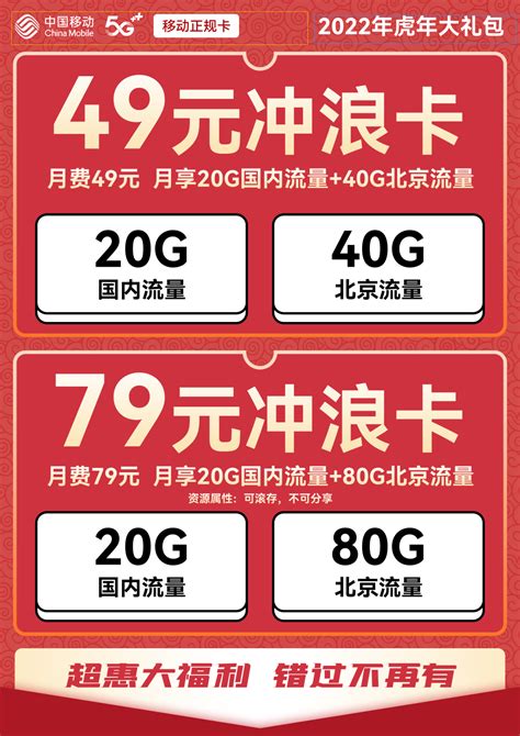 联通套餐2023，中国联通套餐资费一览表2023-51物联卡