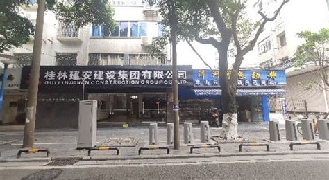 桂林建安建设集团有限公司电话,地址桂林建安建设集团有限公司南宁分公司,桂林建安建设集团有限公司是国企吗,桂林建安建设集团有限公司怎么样,桂林 ...