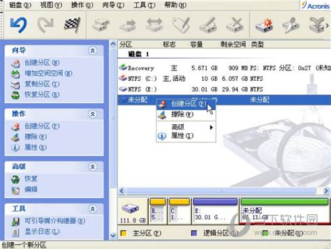 การใช้ Acronis True Image ในการ Backup Harddisk เป็น Image