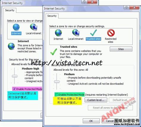 Internet Explorer 8如何关闭增强保护模式-关闭增强保护模式的方法_华军软件园