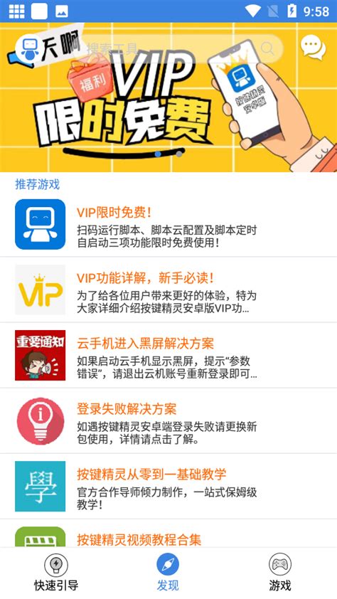 按键精灵app免费下载最新版2023-按键精灵手机版官方正版下载安装v3.7.2 安卓版-007游戏网