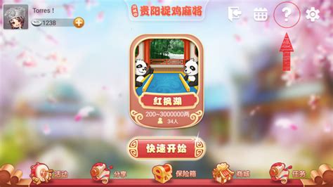 同城游下载安卓版_同城游app2024官方免费下载_华军软件园