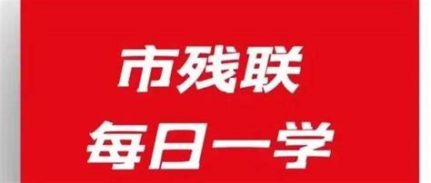 浙商银行着力做好“四篇文章 推动清廉银行建设走深走实-中国网