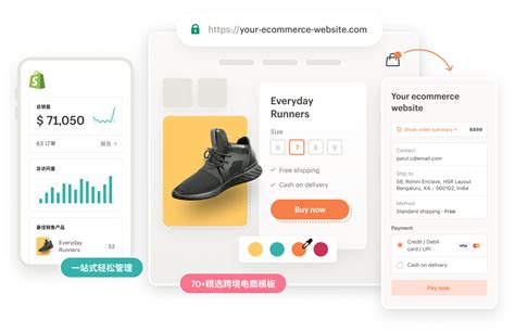 Shopify 中文官方网站 - 跨境电商品牌出海首选 SaaS 平台