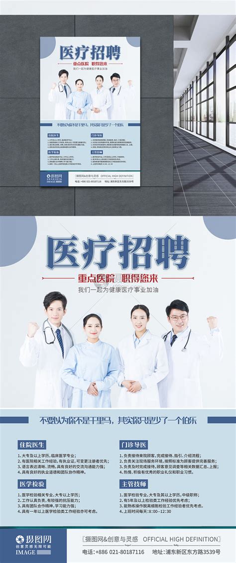 猎头服务流程 - 中国医疗人才招聘网站