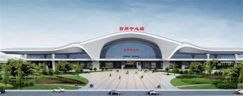 台州机场航班恢复正常 台州西站、台州站取消列车68趟 海岛航线陆续恢复