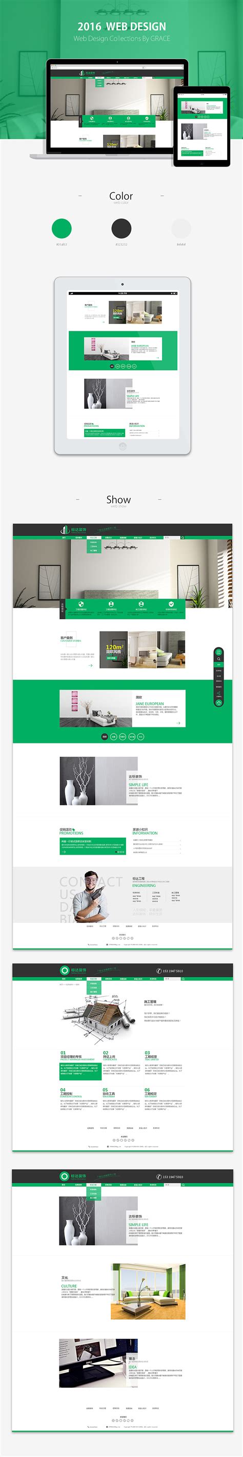 2015-2017年度早期网页设计页面展示|网页|企业官网|柚溪 - 原创作品 - 站酷 (ZCOOL)