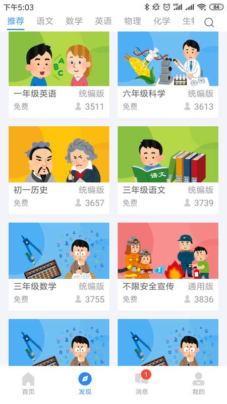 中国移动智慧校园app-smart school app官方版2024免费下载安装