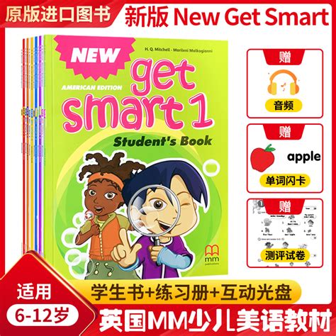 《原版进口少儿英语 New Get Smart 升级新版儿童英文课外培训辅导教材附在线学习账号 1级别》【摘要 书评 试读】- 京东图书