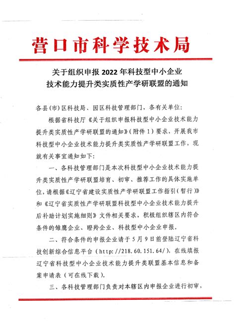 科技型中小企业技术创新资金计划_上海市企业服务云