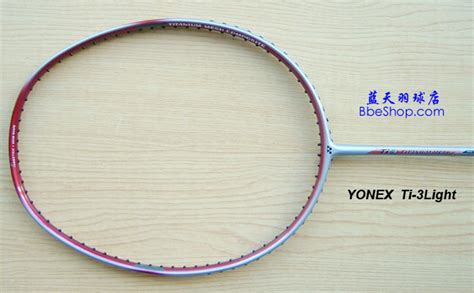 YONEX Ti3Light羽毛球拍--YONEX Ti-3Light羽球拍性能参数