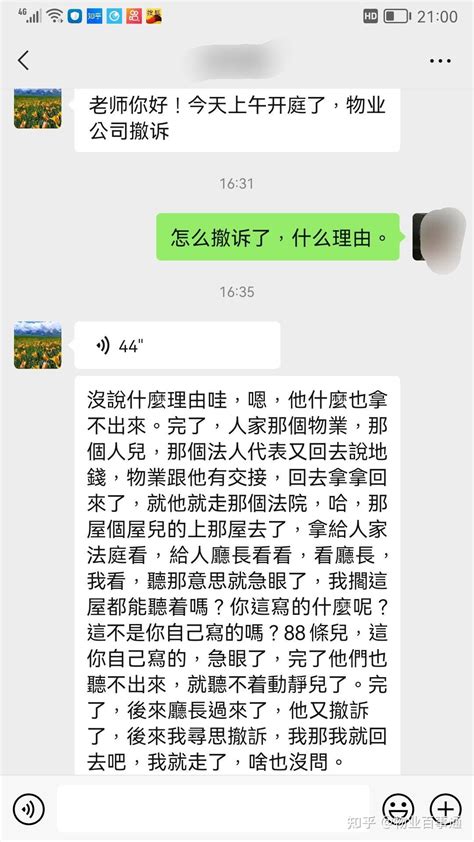 乘坐电梯被金属顶砸伤，市民起诉物业获赔偿_社会民生_浏阳网