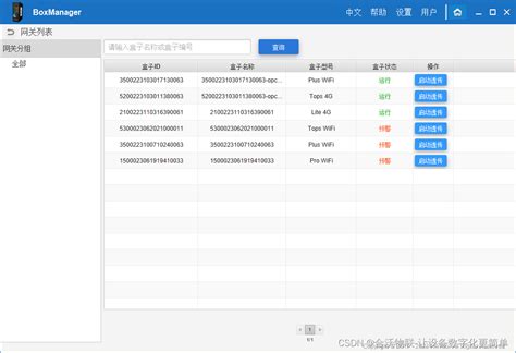 一种PLC过程控制通讯共享数据块在线修改方法与流程