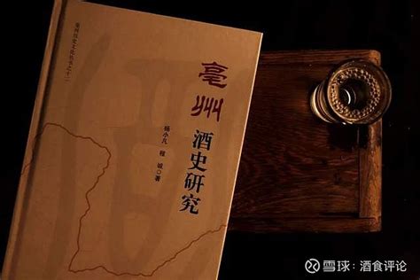 亳州酒史里的中国：中国酒三大“先河”，都藏在亳州 作者：李虓“南北通衢，中州锁钥”，亳州，享有十分特别的地域属性。这里东接江淮文化区，北靠中原 ...