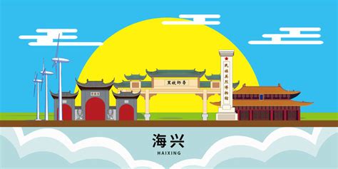 河北沧州海兴欢迎你设计图__海报设计_广告设计_设计图库_昵图网nipic.com